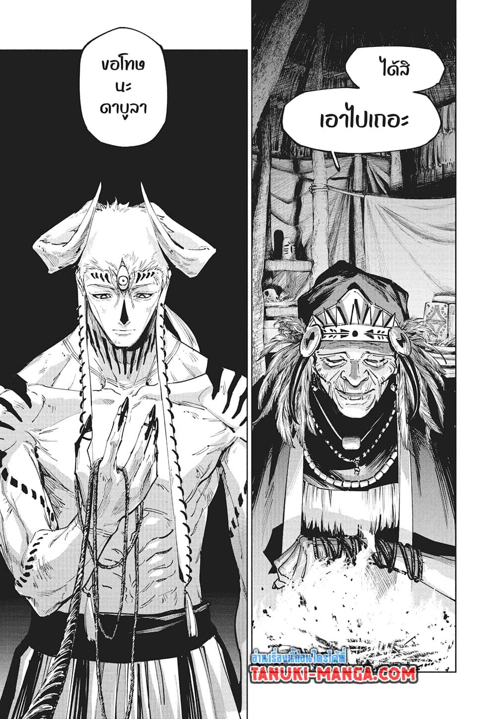 Jujutsu Kaisen Modulo มหาเวทย์ผนึกมาร Modulo ตอนที่ 23 — หน้า 11 จาก 20