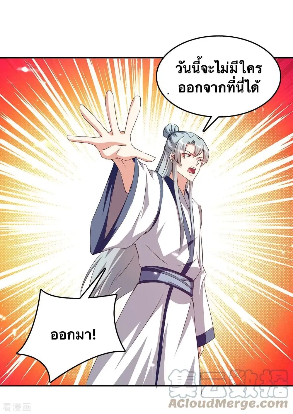 Strongest Leveling ตอนที่ 310 — หน้า 25 จาก 30