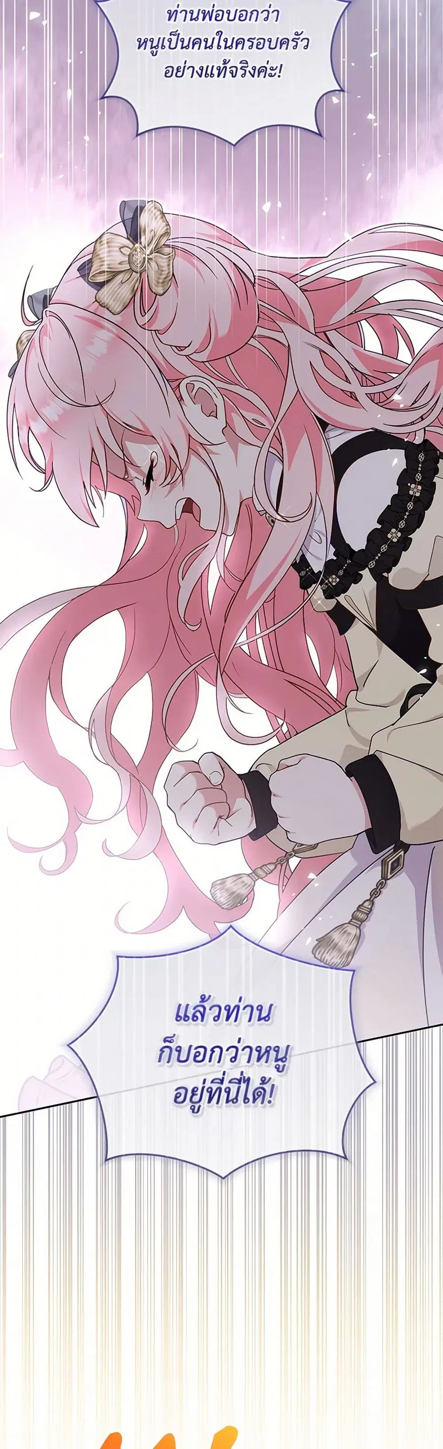 I’m Being Raised by Villains เมื่อฉันถูกเลี้ยงโดยเหล่าวายร้าย ตอนที่ 86 — หน้า 33 จาก 37
