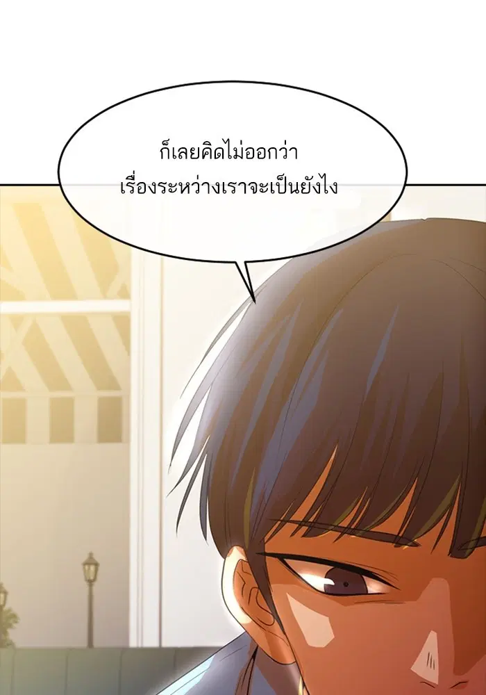 Random Chat ตอนที่ 295 — หน้า 1 จาก 130