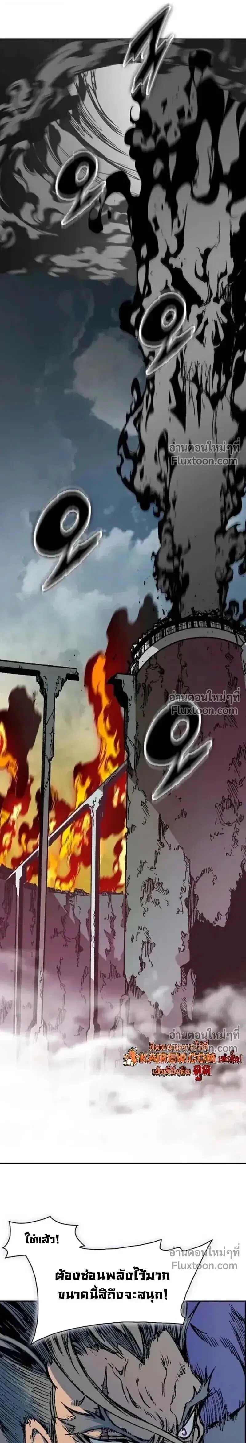 Memoir of the God of War ตอนที่ 234 — หน้า 32 จาก 33