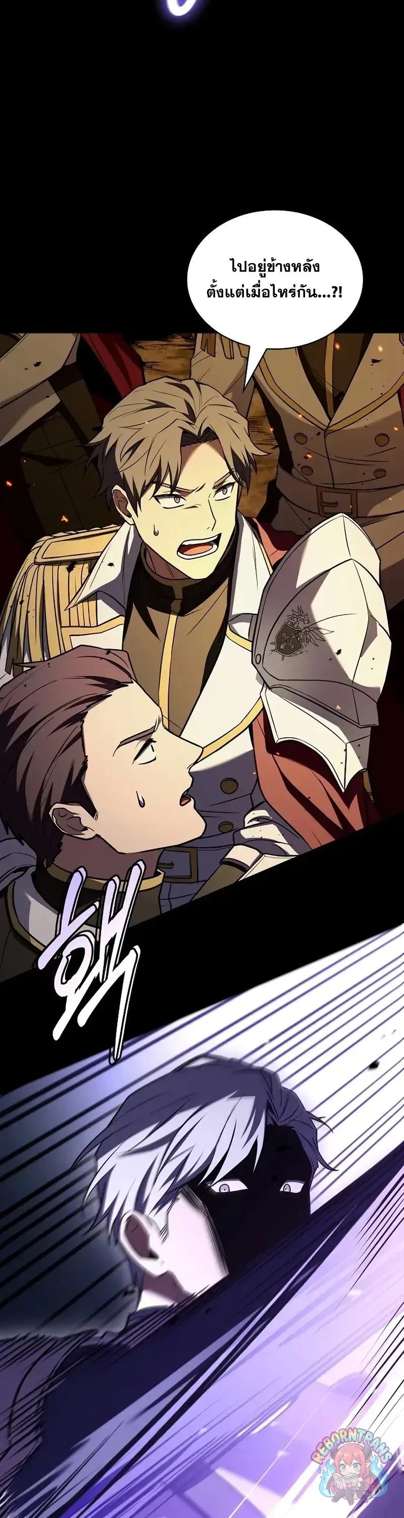 Return of The Unrivaled Spear Knight ตอนที่ 182 — หน้า 12 จาก 71