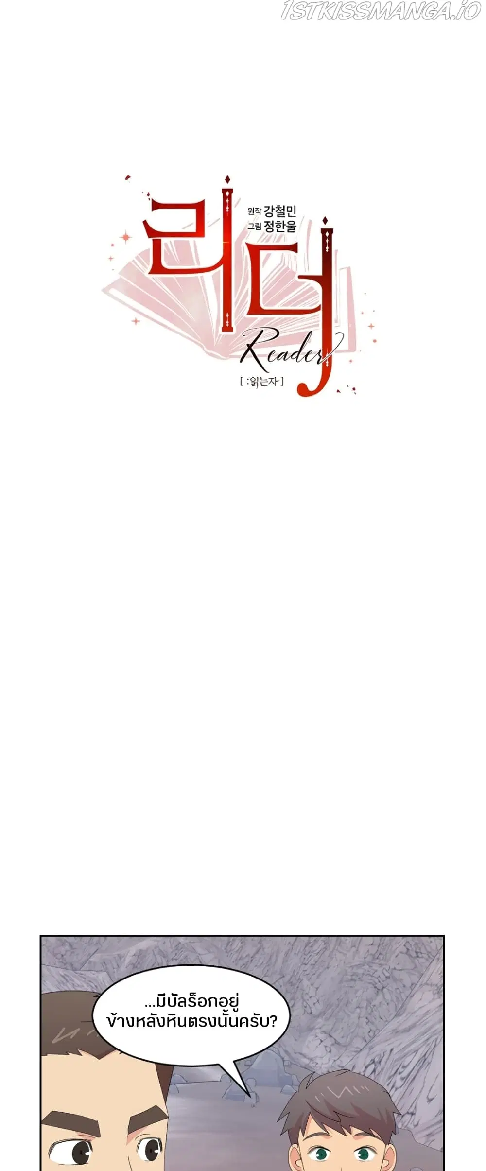 Reader ตอนที่ 172 — หน้า 7 จาก 34