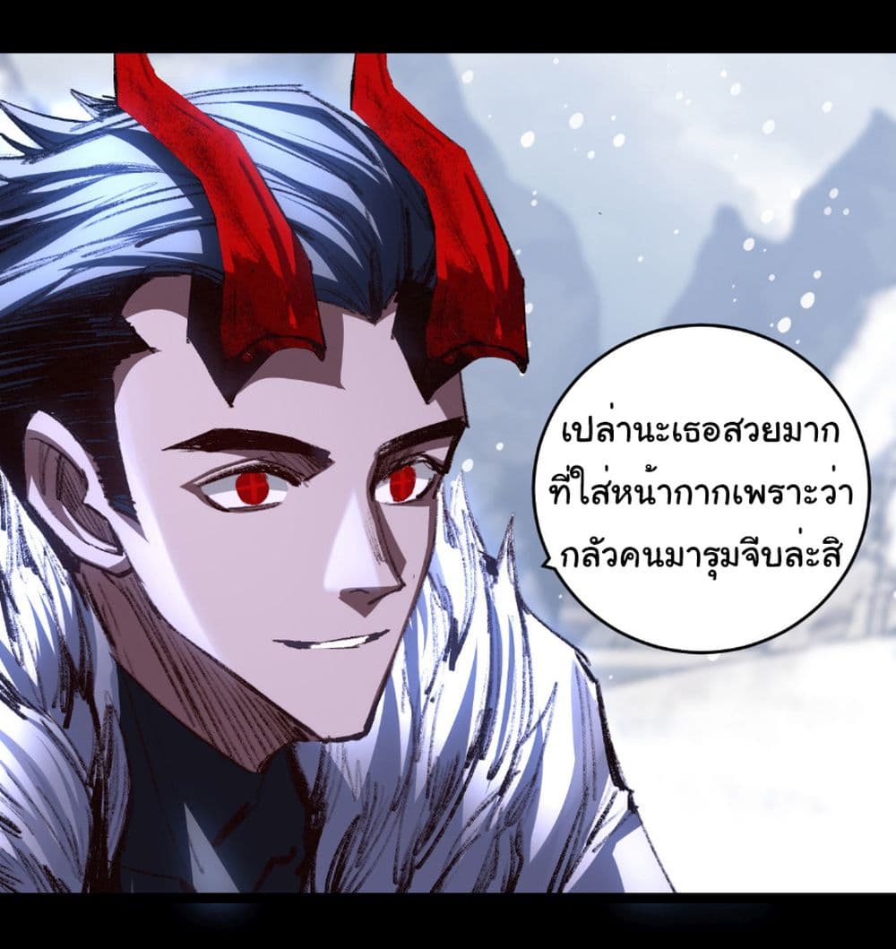 Moon Slayer (I’m The Boss in Magic Moon) ตอนที่ 55 — หน้า 16 จาก 31