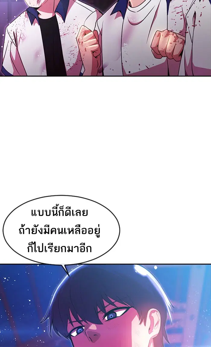 Random Chat ตอนที่ 252 — หน้า 39 จาก 99