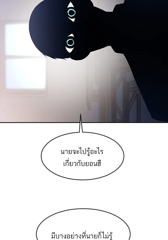 Random Chat ตอนที่ 276 — หน้า 65 จาก 122