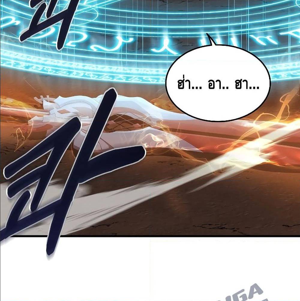 Return of The Unrivaled Spear Knight ตอนที่ 1 — หน้า 130 จาก 185