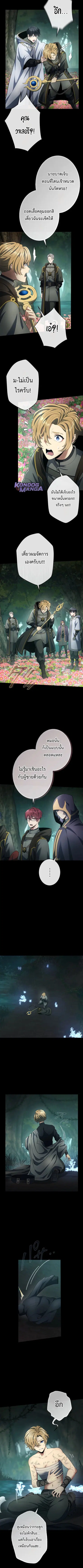 Regression of the Close Combat Mage จอมเวทย์สายประชิดย้อนเวลากลับไปล้มจอมมาร ตอนที่ 56 — หน้า 12 จาก 14