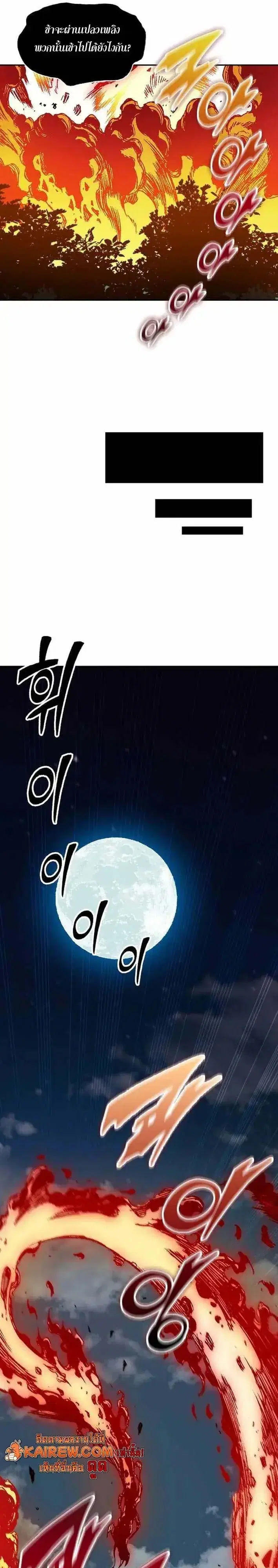 Memoir of the God of War ตอนที่ 251 — หน้า 10 จาก 52