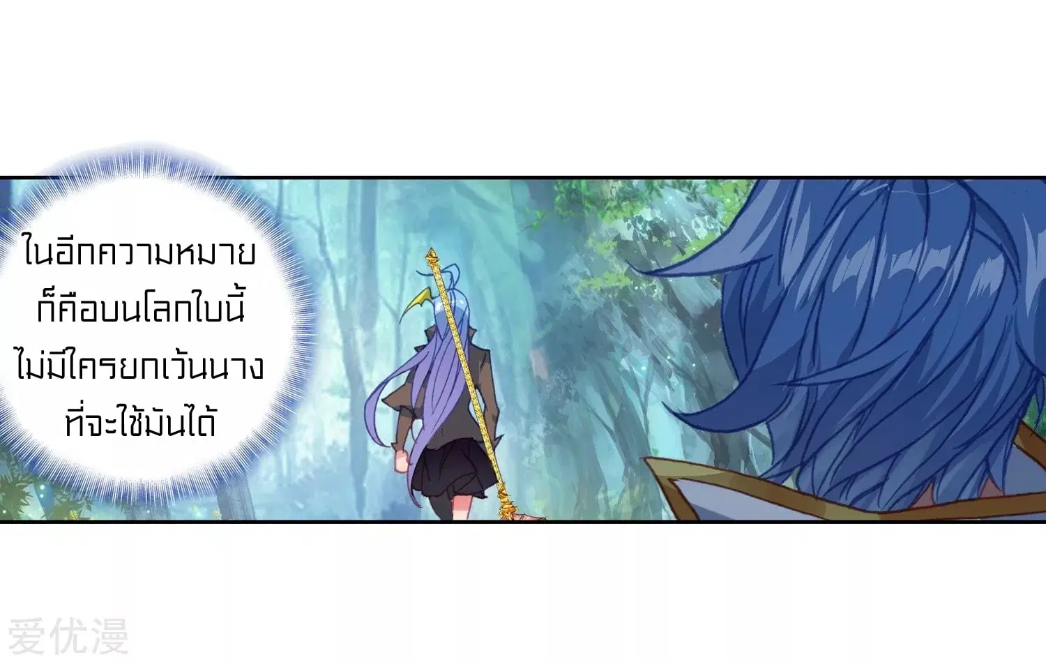 Douluo Dalu II: Jueshi Tangmen ตอนที่ 220 — หน้า 15 จาก 38