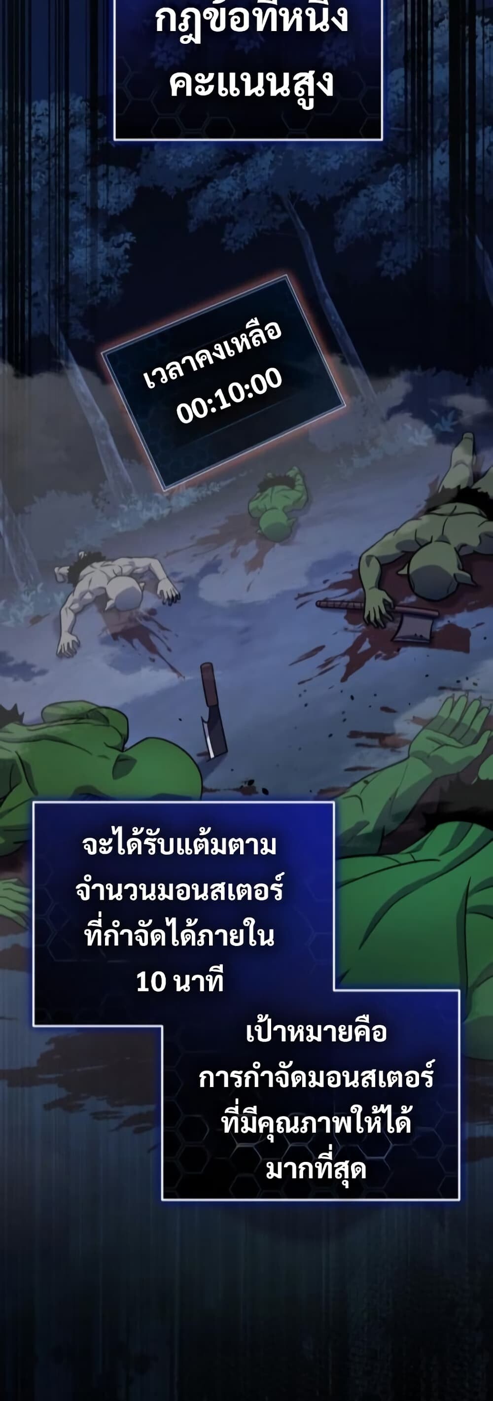 The Support Ate It All เมื่อซัพพอร์ตผู้เก่งกาจ ขอท้าปั้นฮีโร่เหนือลิมิต ตอนที่ 6 — หน้า 10 จาก 80