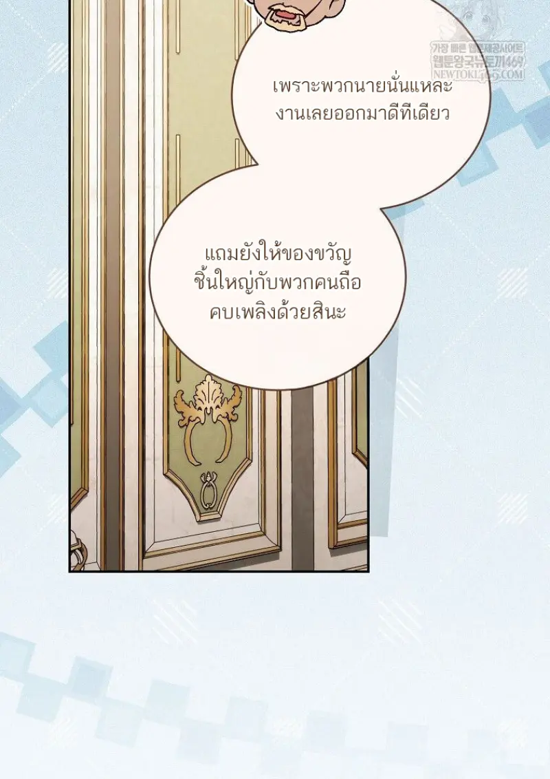 Concept Grasping Magic Genius ตอนที่ 49 — หน้า 36 จาก 165