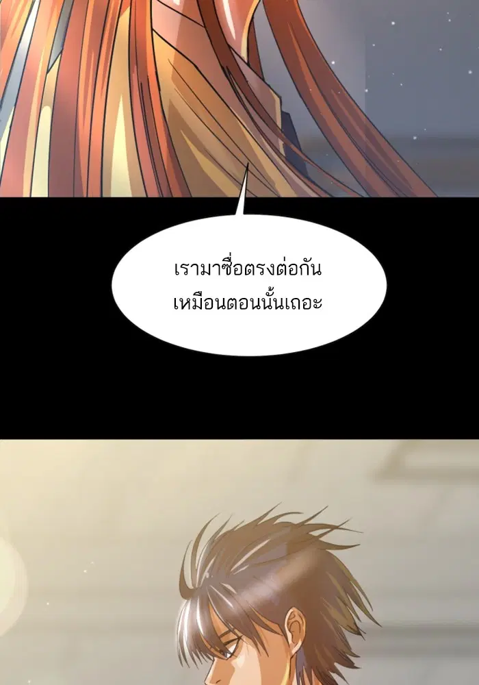 Random Chat ตอนที่ 288 — หน้า 71 จาก 99