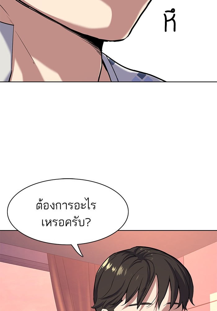 The Chaebeol’s Youngest Son (Reborn Rich) ตอนที่ 73 — หน้า 30 จาก 127