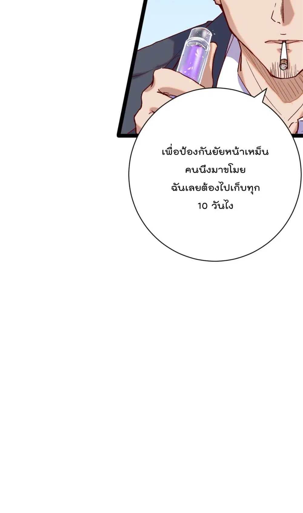 Shadow Hack ตอนที่ 192 — หน้า 31 จาก 43