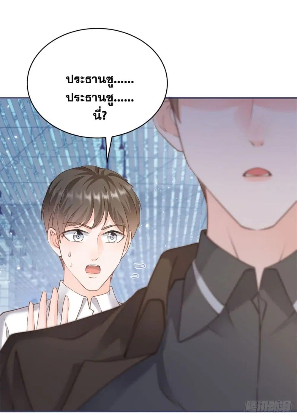 The Lovely Wife And Strange Marriage ตอนที่ 401 — หน้า 30 จาก 47