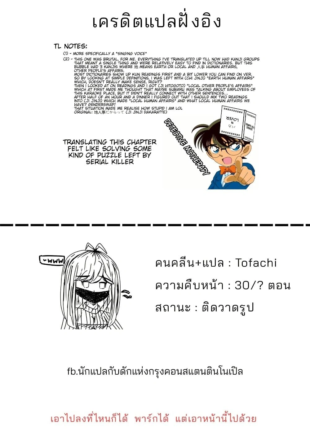 Daily Life of a Couple in Which the Boyfriend Became a Girl One Day ตอนที่ 6 — หน้า 3 จาก 3
