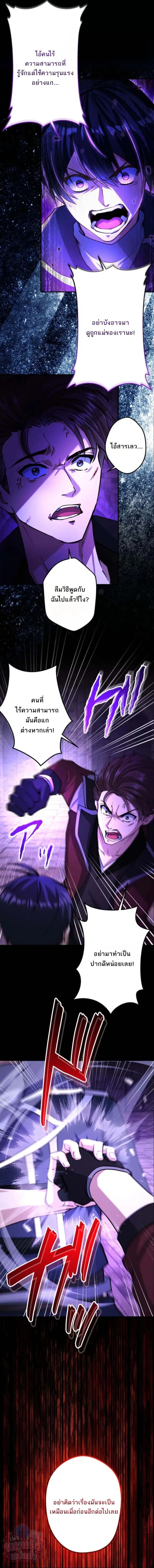The Ultimate Enchanter: Rising from the Weakest After Making a Contract with a Goddess – โคตรนักเสริมพลัง: จากจุดต่ำสุดสู่จุดสูงสุดด้วยสัญญาเทพธิดา ตอนที่ 9 — หน้า 32 จาก 33