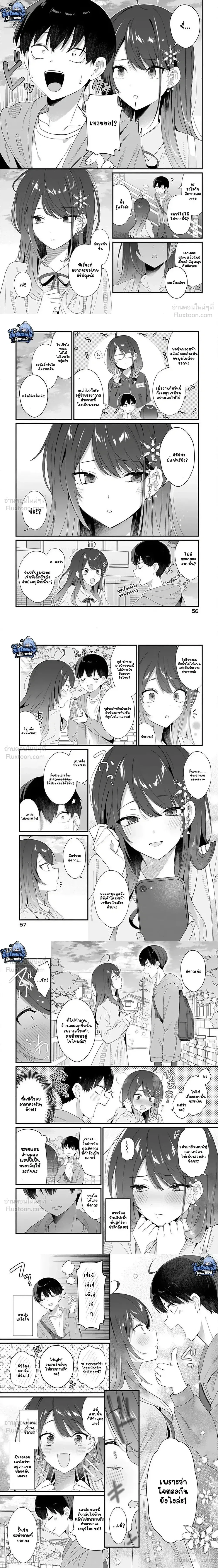 The Hero’s Childhood Friend Is Approaching Me, a Mob Character – เพื่อนสมัยเด็กของพระเอกที่ปกติควรเป็นนางเอก กลับหันมารุกจีบตัวเอกที่เป็นแค่ตัวประกอบแทน ตอนที่ 2 — หน้า 5 จาก 6