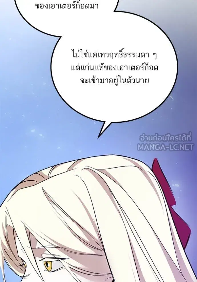 Return to Player ตอนที่ 194 — หน้า 55 จาก 149