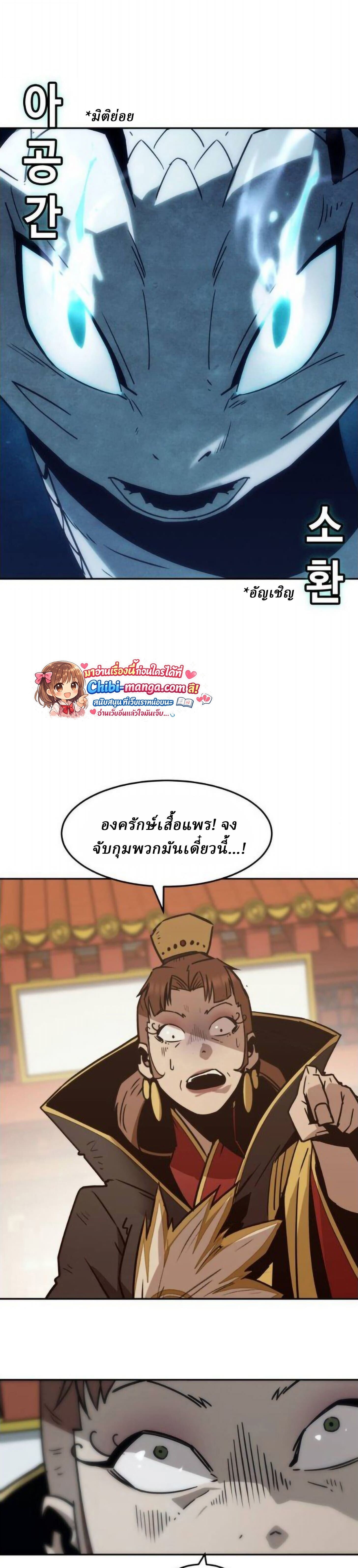 Becoming the Sacheon Dang’s Swordsmaster-Rank Young Lord เส้นทางแห่งดาบ ตอนที่ 113 — หน้า 27 จาก 44