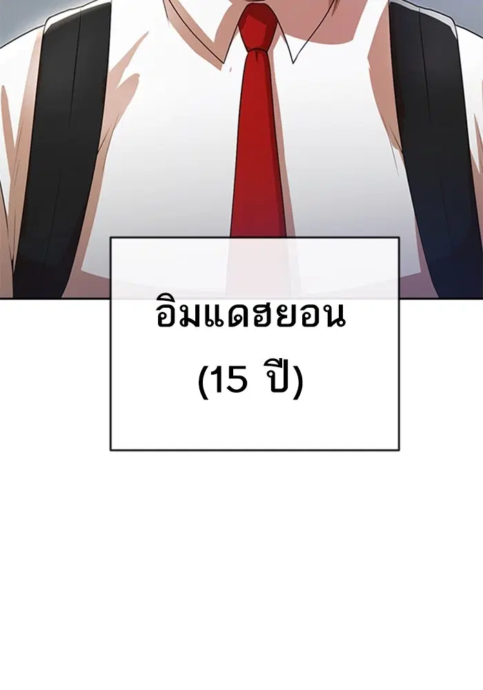Random Chat ตอนที่ 261 — หน้า 104 จาก 106