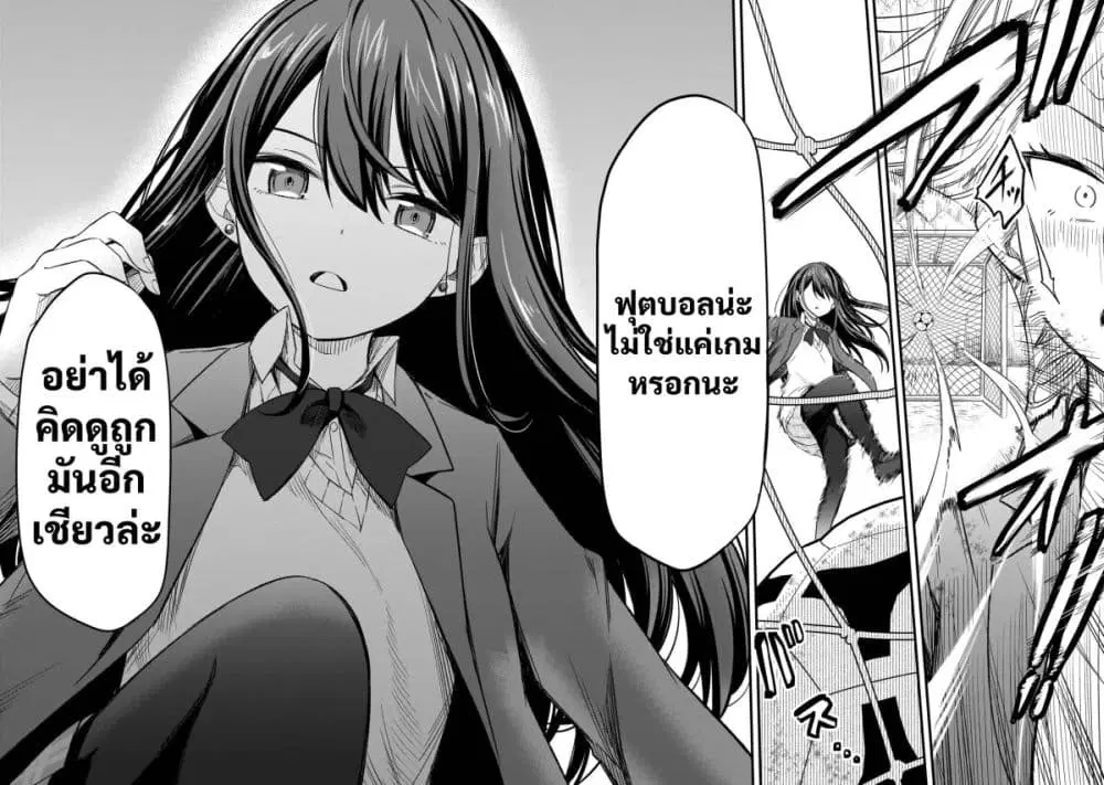 Haru no Regista ตอนที่ 1.2 — หน้า 11 จาก 19