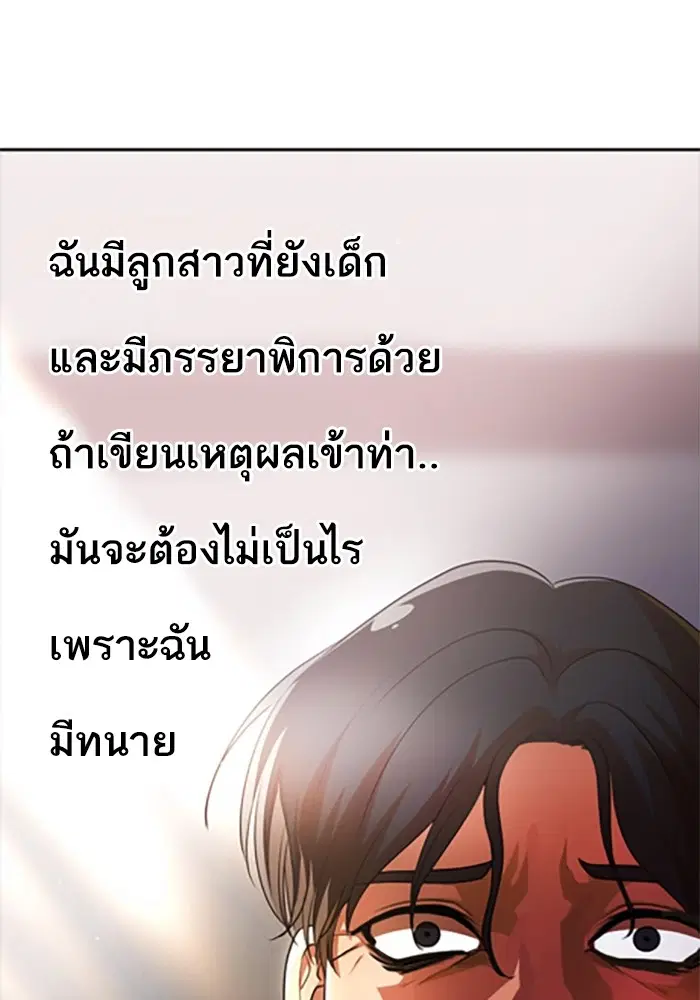 Random Chat ตอนที่ 282 — หน้า 40 จาก 118