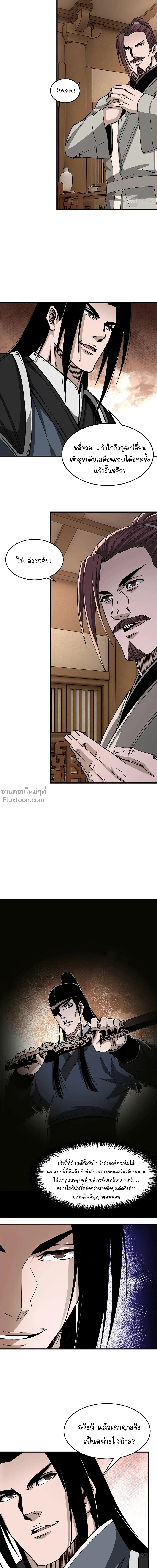 Super Villain System – ระบบมหาวายร้ายข้ามภพ ตอนที่ 317 — หน้า 9 จาก 15