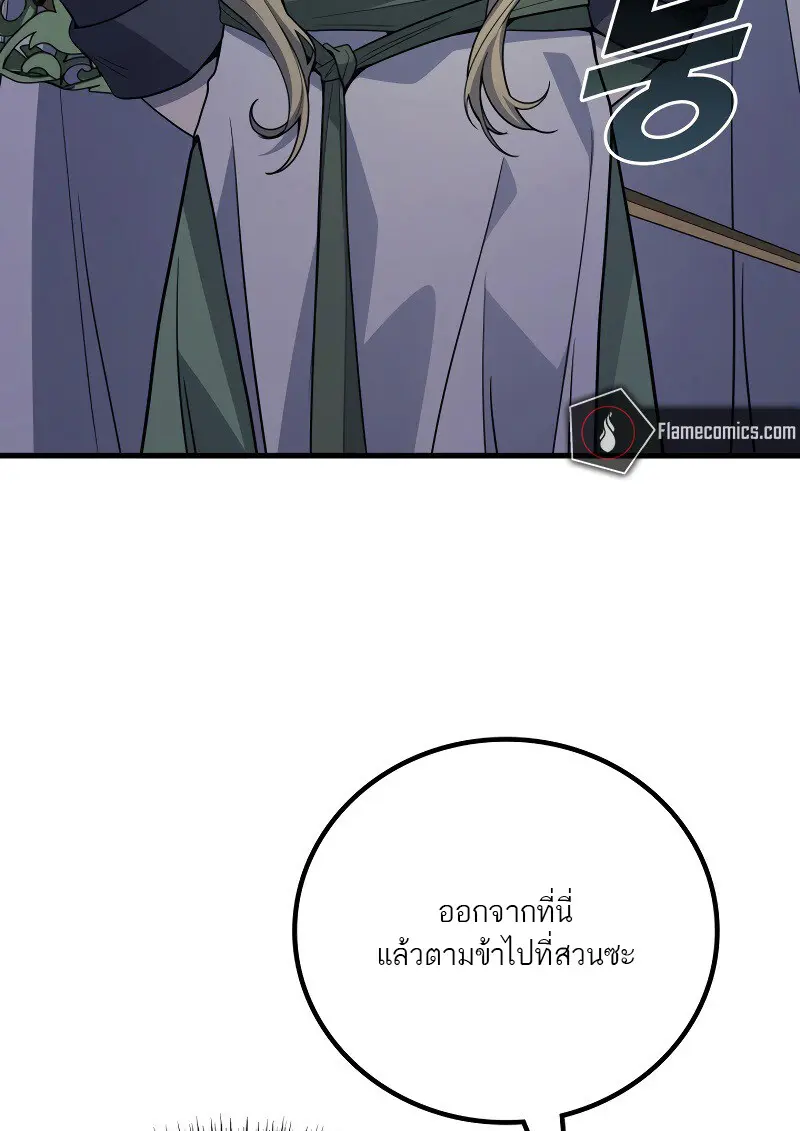 The Martial God Who Regressed Back to Level 2 ตอนที่ 113 — หน้า 92 จาก 147