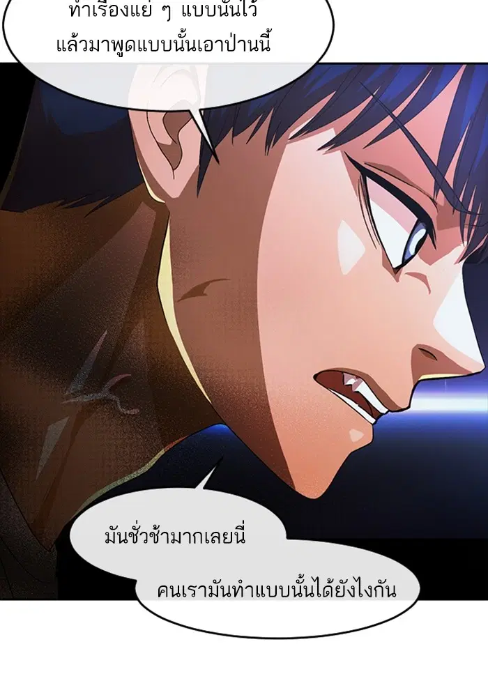 Random Chat ตอนที่ 305 — หน้า 69 จาก 109