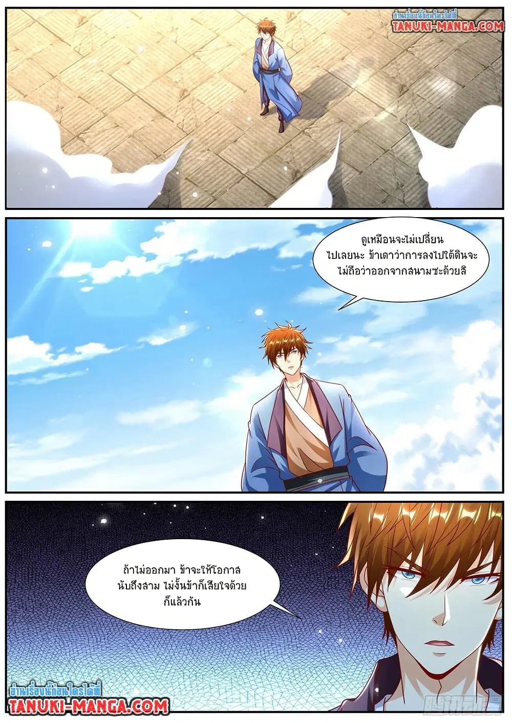 Rebirth Of The Urban Immortal Cultivator ตอนที่ 957 — หน้า 11 จาก 12