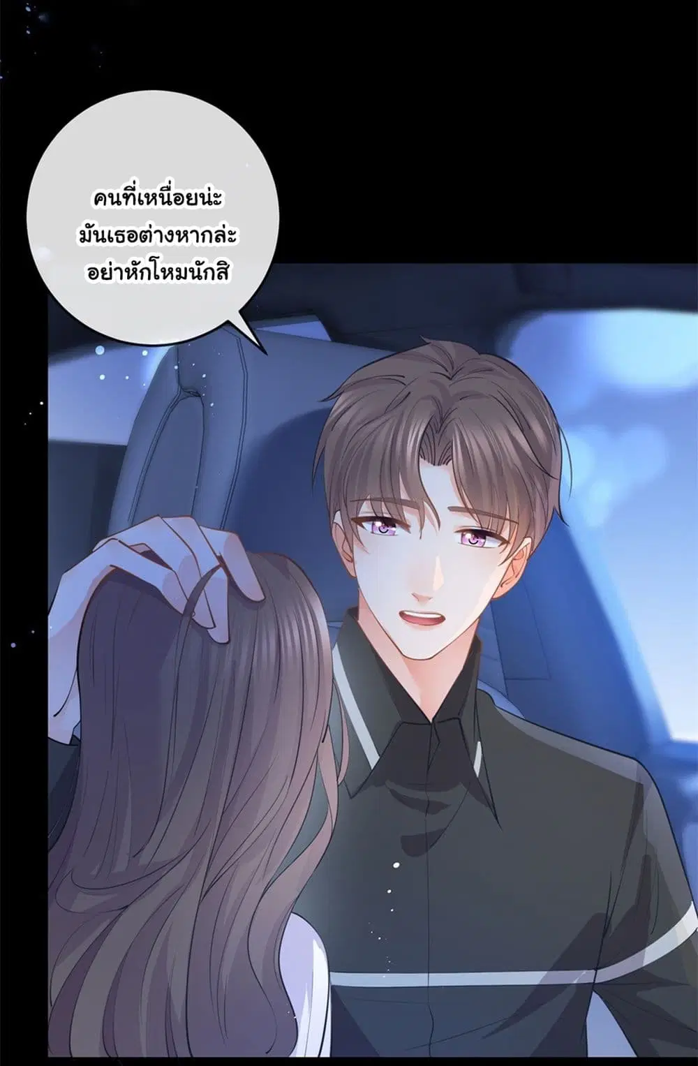 The Lovely Wife And Strange Marriage ตอนที่ 387 — หน้า 24 จาก 41