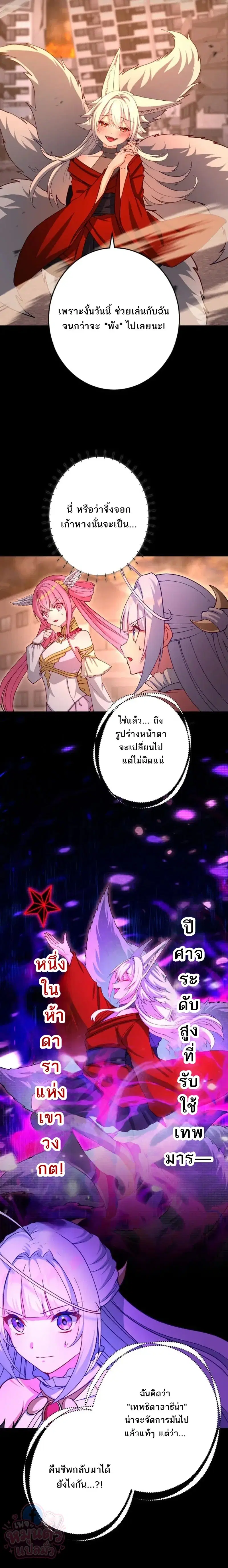 The Ultimate Enchanter: Rising from the Weakest After Making a Contract with a Goddess – โคตรนักเสริมพลัง: จากจุดต่ำสุดสู่จุดสูงสุดด้วยสัญญาเทพธิดา ตอนที่ 14 — หน้า 11 จาก 33