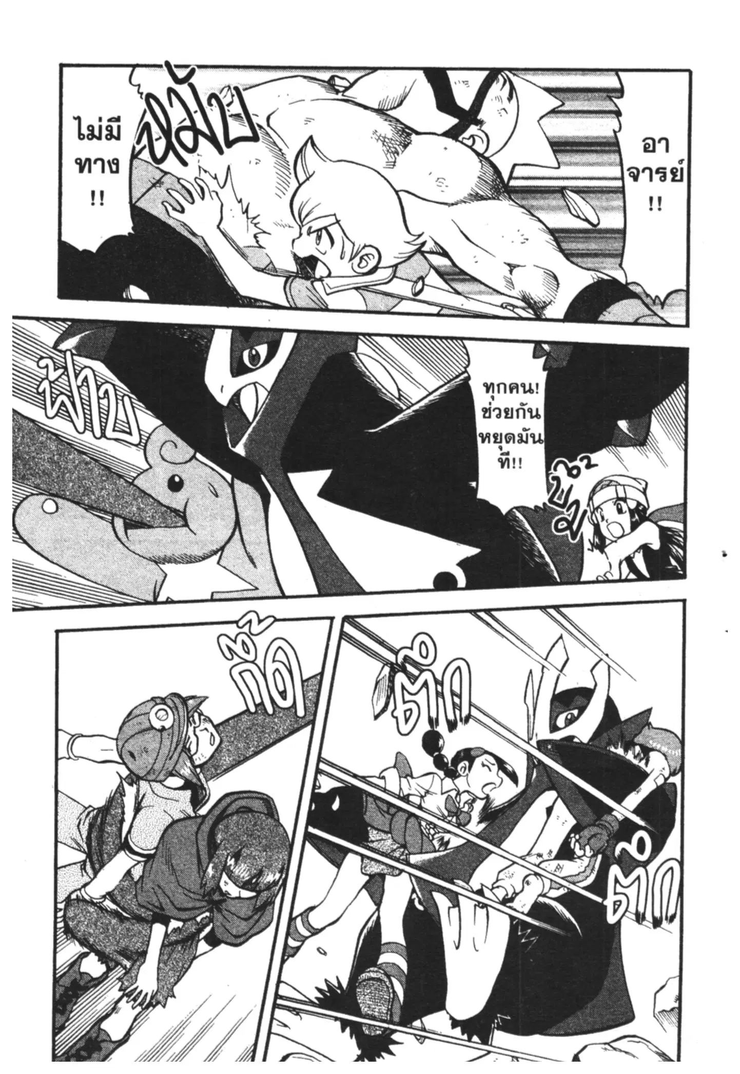 Pokémon ตอนที่ 415 — หน้า 9 จาก 18