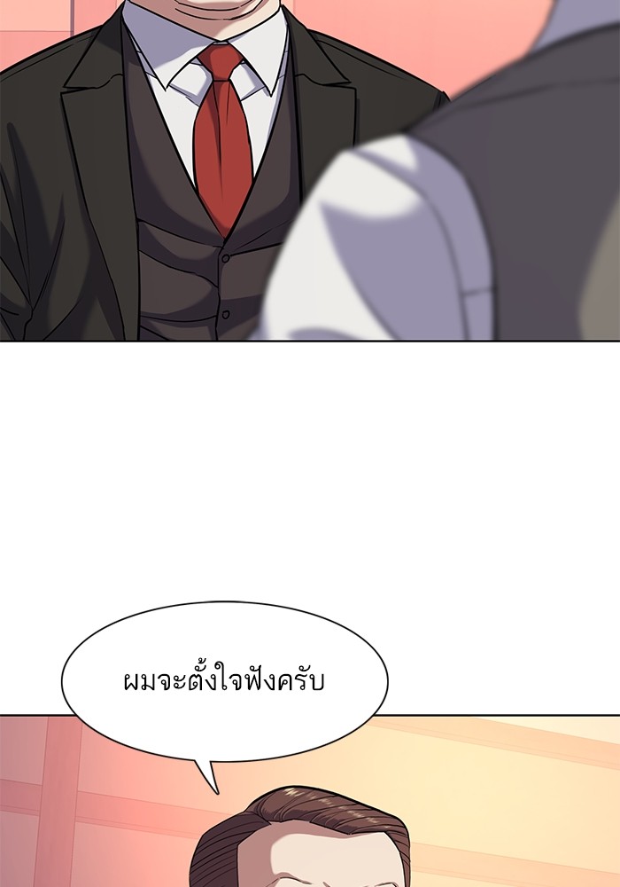 The Chaebeol’s Youngest Son (Reborn Rich) ตอนที่ 84 — หน้า 28 จาก 136