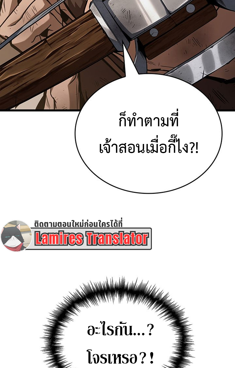 Crimson Reset ชีวิตครั้งที่สองของราชันรัตติกาล หลังจากหลบหนีมาครึ่งปี แวมไพร์ยูจีนก็ถูกสังหารในที่สุด ตอนที่ 4 — หน้า 92 จาก 132