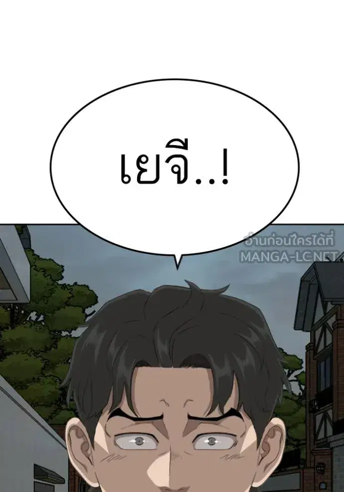 Bad Guy ตอนที่ 278 — หน้า 75 จาก 129