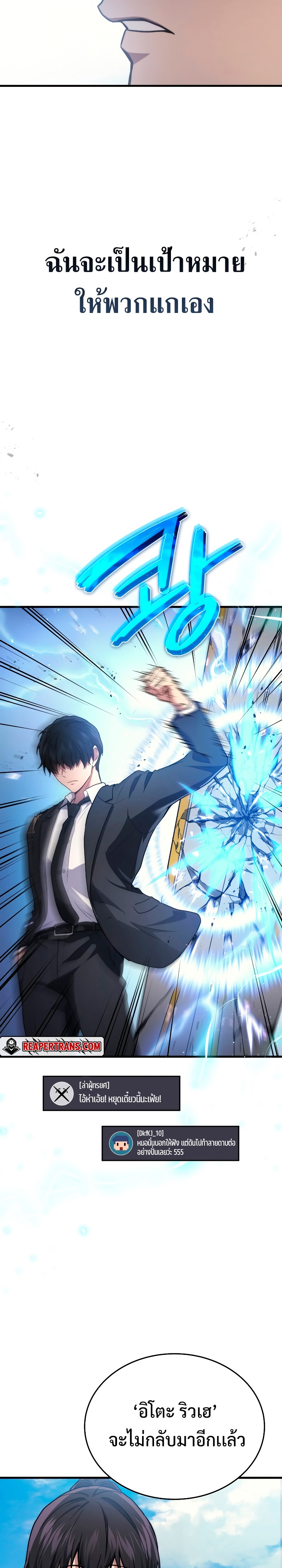 The Martial God Who Regressed Back to Level 2 ตอนที่ 10 — หน้า 7 จาก 37