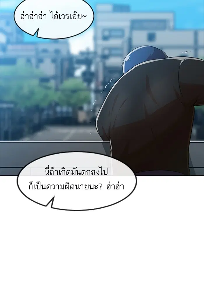 Random Chat ตอนที่ 281 — หน้า 17 จาก 118