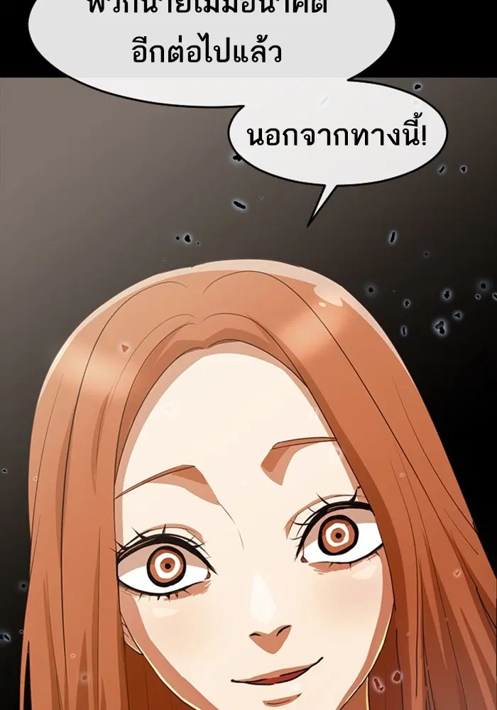 Random Chat ตอนที่ 307 — หน้า 49 จาก 140