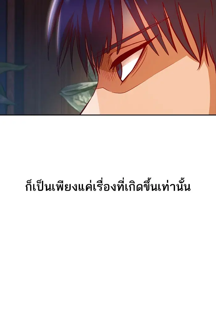 Random Chat ตอนที่ 295 — หน้า 54 จาก 130