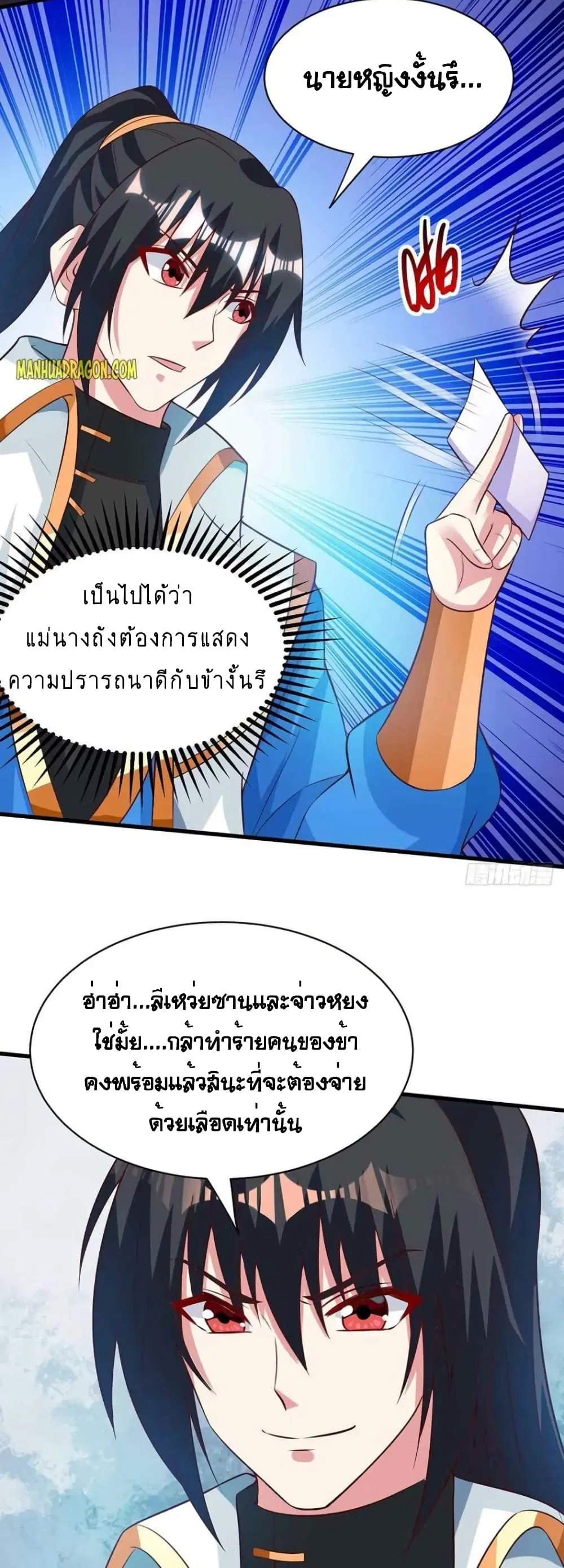 One Step Toward Freedom ตอนที่ 283 — หน้า 7 จาก 22