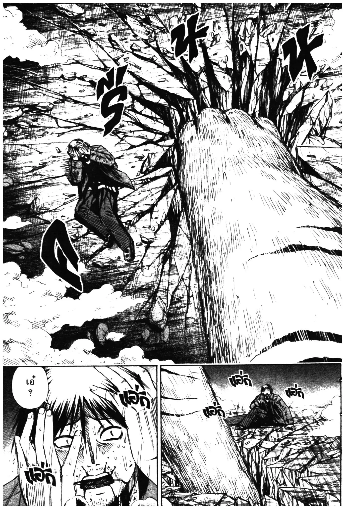 Higanjima ตอนที่ 320 — หน้า 6 จาก 21