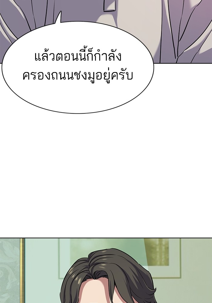 The Chaebeol’s Youngest Son (Reborn Rich) ตอนที่ 86 — หน้า 58 จาก 121