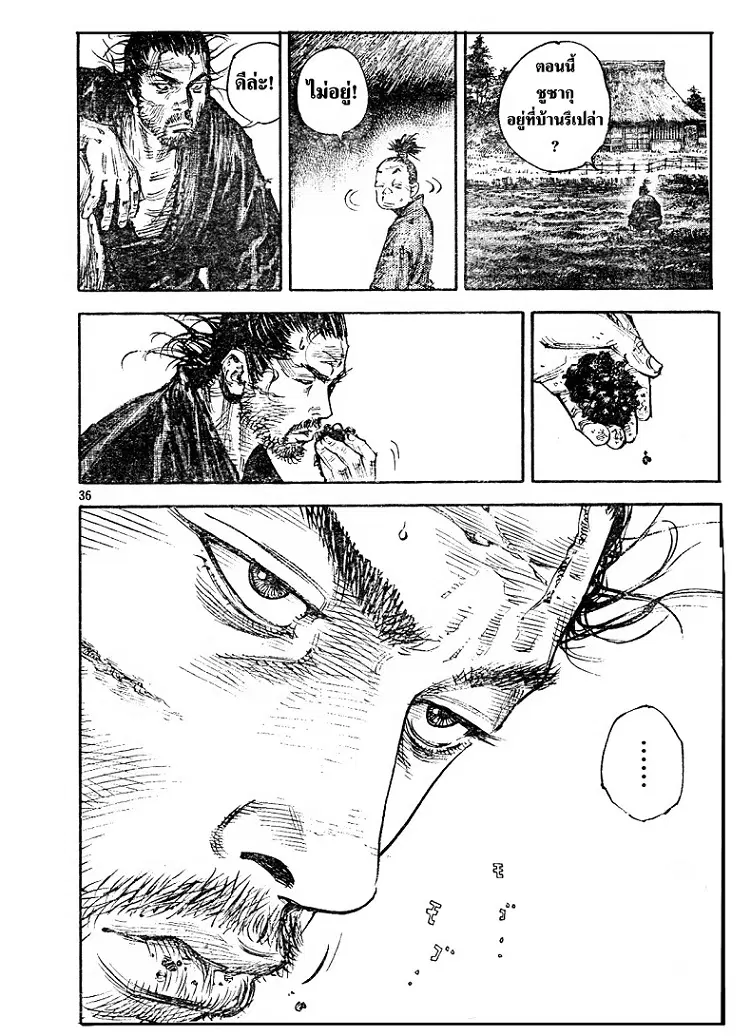 Vagabond ตอนที่ 310 — หน้า 35 จาก 36