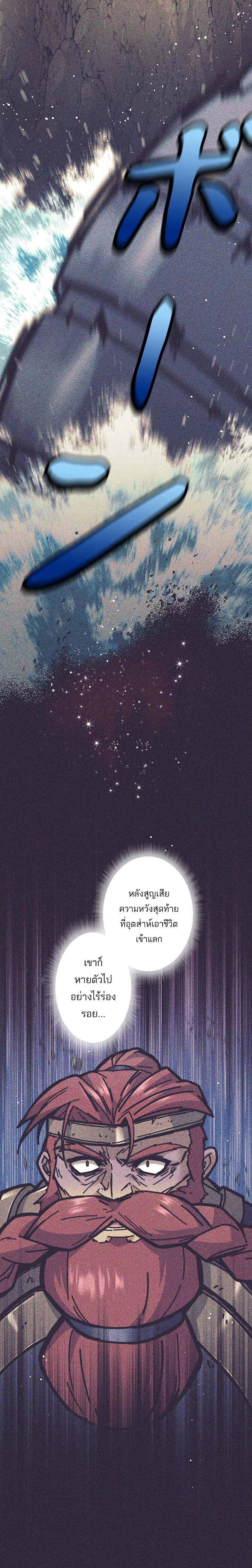 I’m an Ex-class Hunter ผมคือฮันเตอร์คลาส EX ตอนที่ 32 — หน้า 16 จาก 32