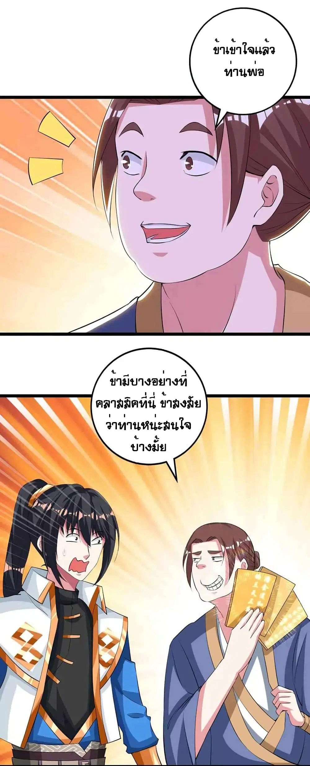 One Step Toward Freedom ตอนที่ 272 — หน้า 17 จาก 27