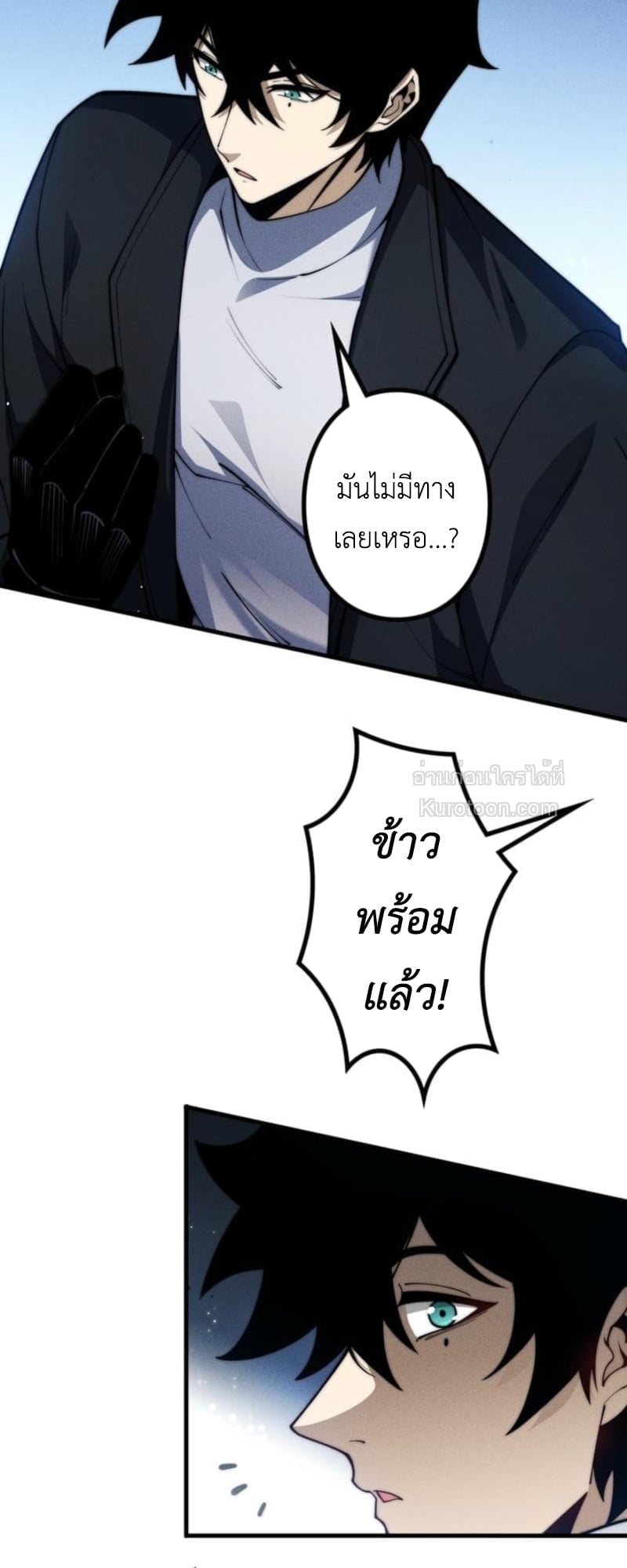 Absolute Domination at Level 0 Using My Analysis Skill เลเวล 0 ที่แกร่งที่สุด – ไร้พ่ายด้วยสกิลการวิเคราะห์ ตอนที่ 17 — หน้า 7 จาก 70