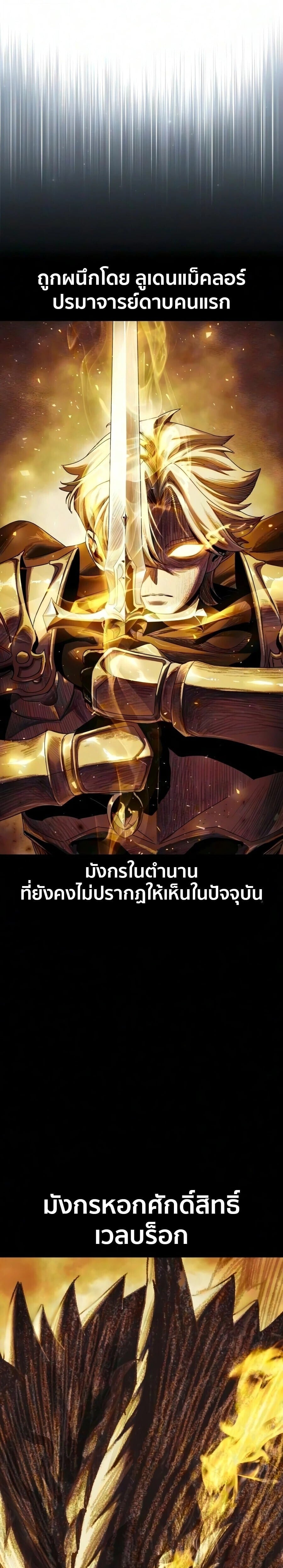 The Extra’s Academy Survival Guide สุดยอดคู่มือเอาชีวิตรอดในอคาเดมี ตอนที่ 108 — หน้า 33 จาก 49